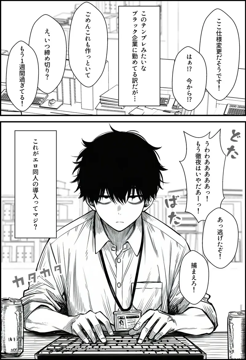 仕事を押し付けてくるパワハラ女社員2人を催●アプリでこらしめる話 サンプル画像 1枚目