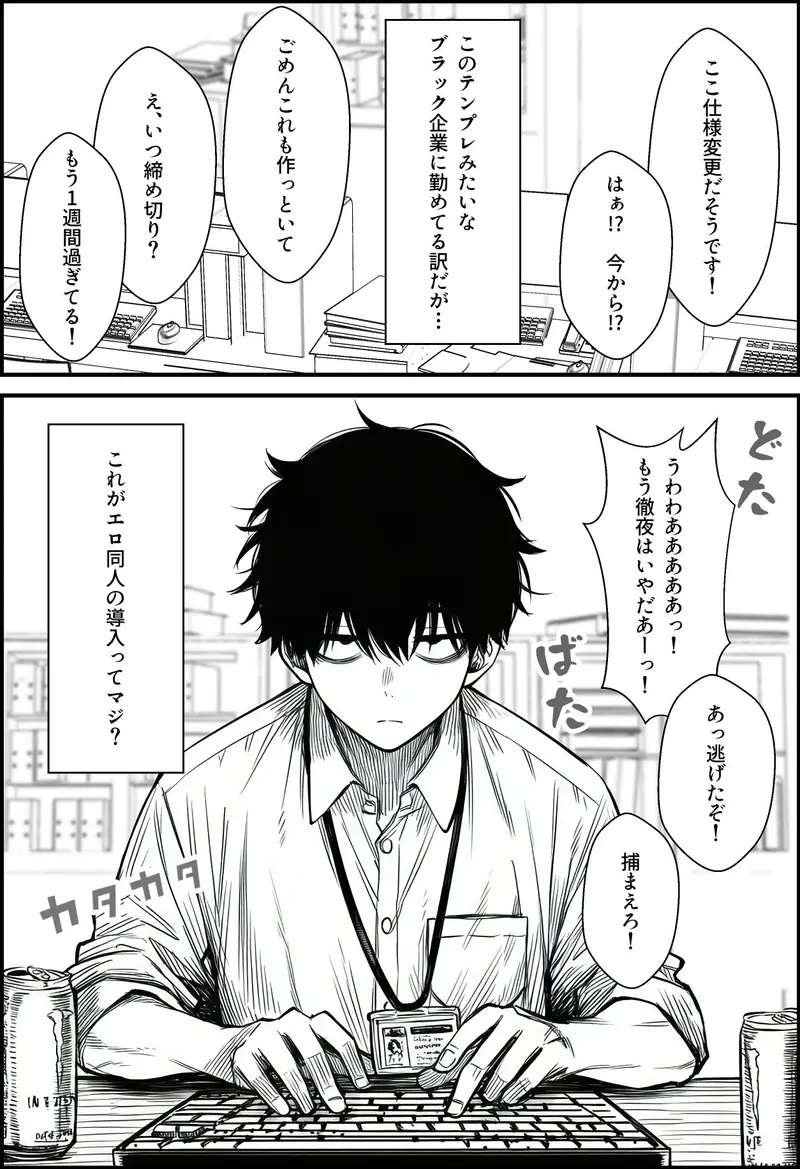 仕事を押し付けてくるパワハラ女社員2人を催●アプリでこらしめる話 サンプル画像 1枚目