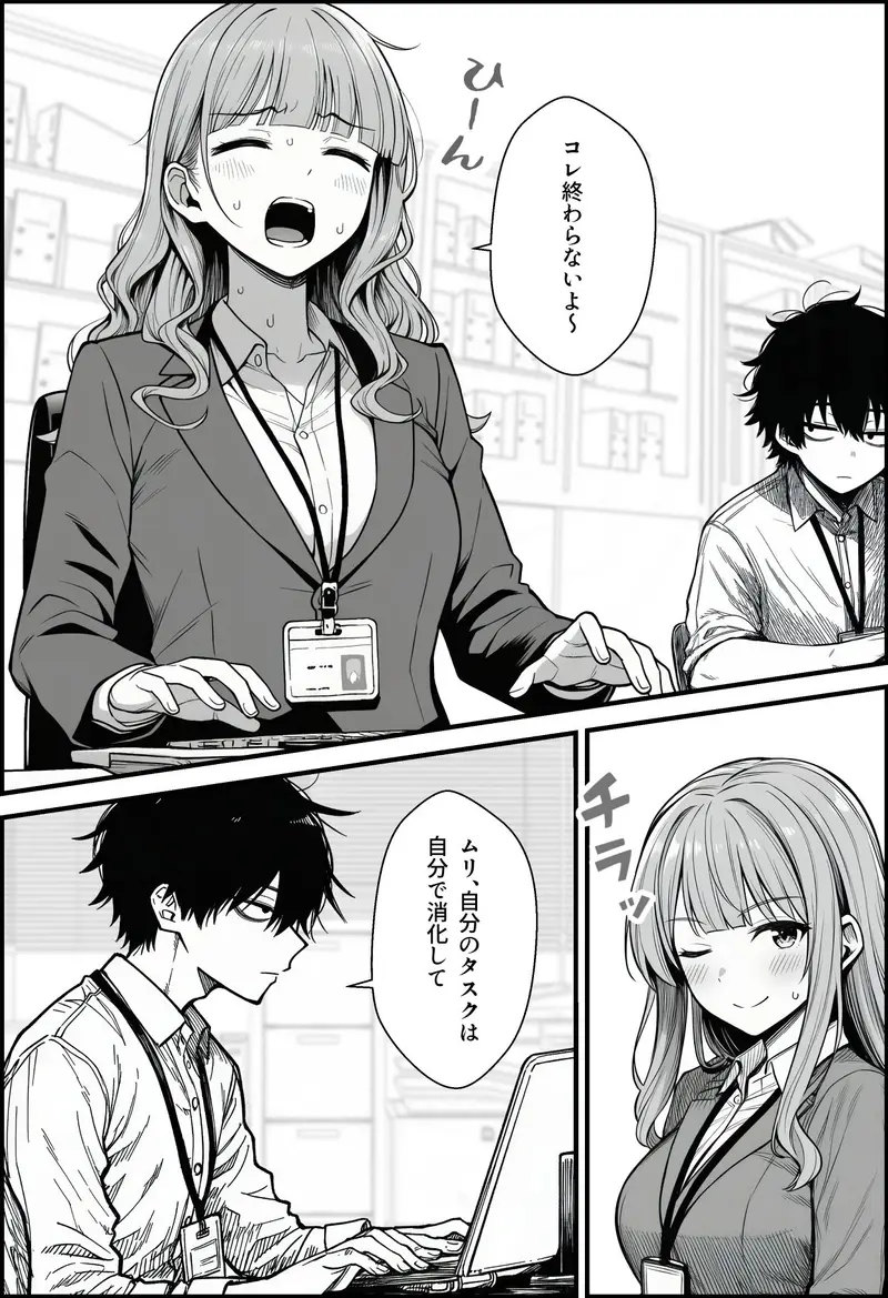 仕事を押し付けてくるパワハラ女社員2人を催●アプリでこらしめる話 サンプル画像 2枚目