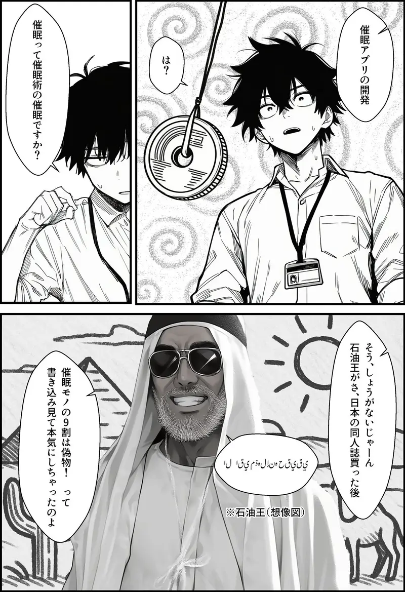 仕事を押し付けてくるパワハラ女社員2人を催●アプリでこらしめる話 サンプル画像 5枚目