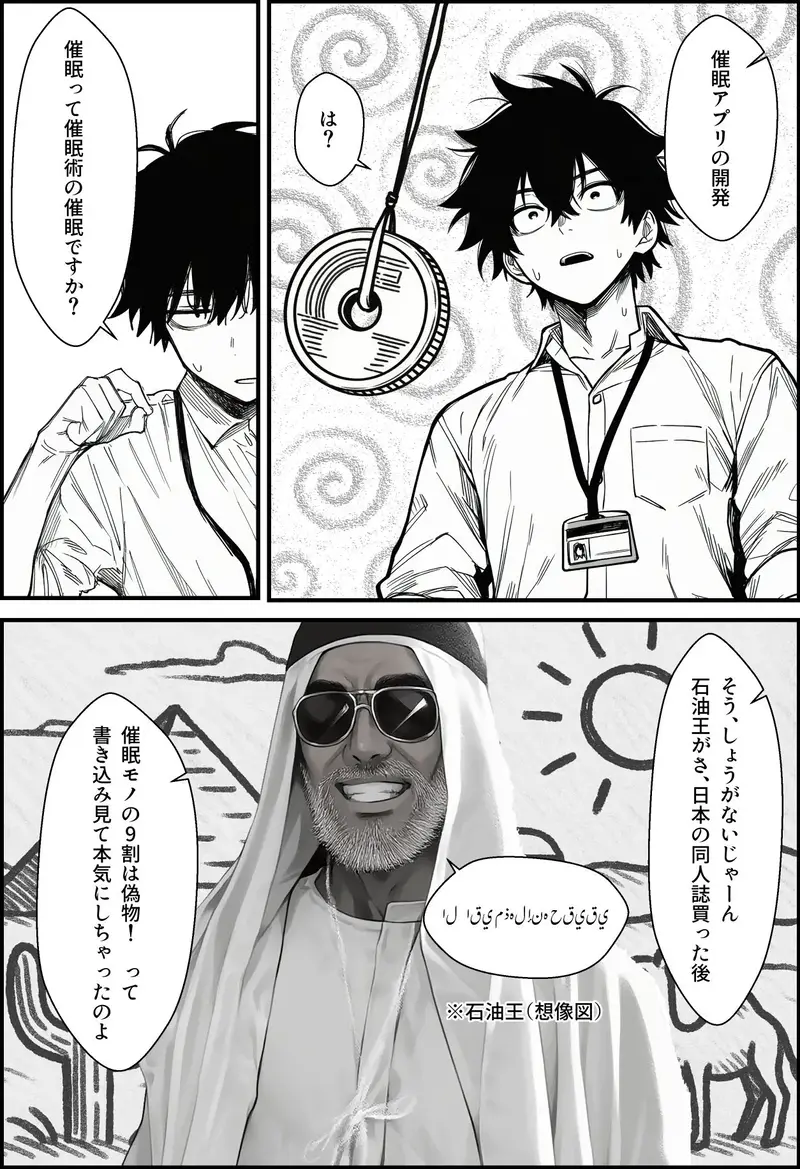 仕事を押し付けてくるパワハラ女社員2人を催●アプリでこらしめる話 サンプル画像 5枚目