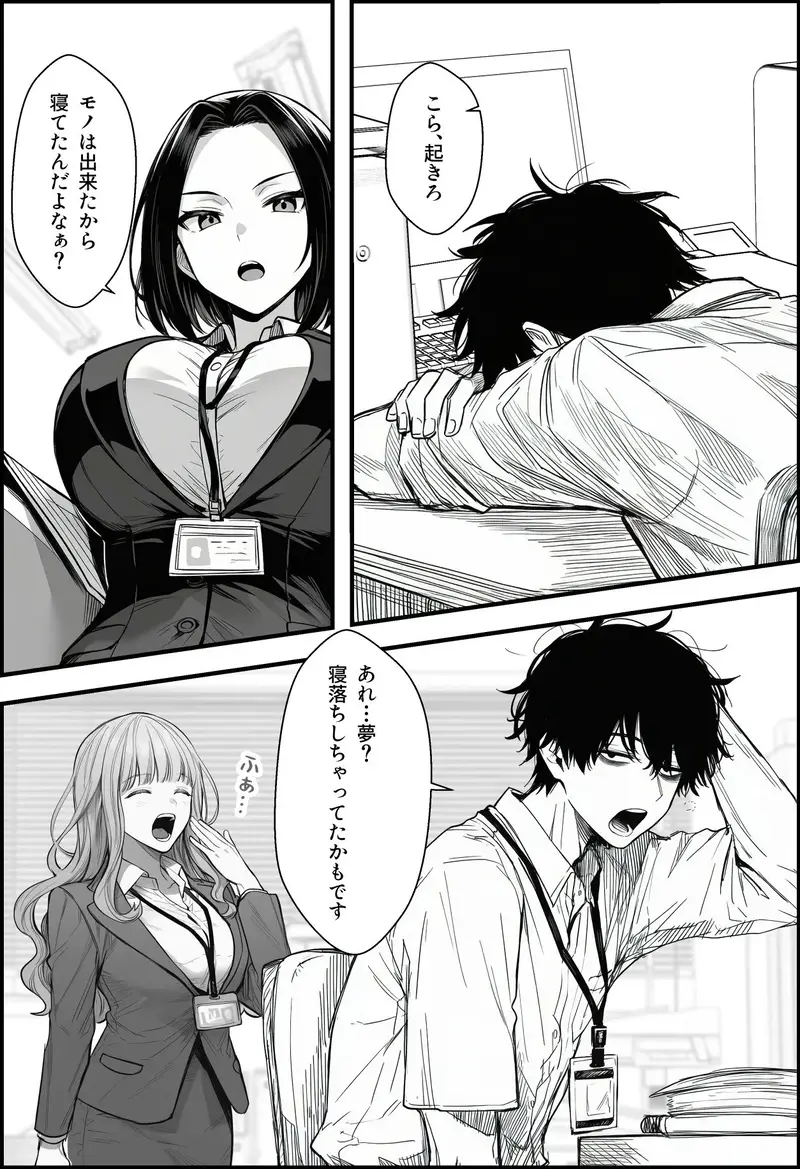 仕事を押し付けてくるパワハラ女社員2人を催●アプリでこらしめる話 サンプル画像 7枚目