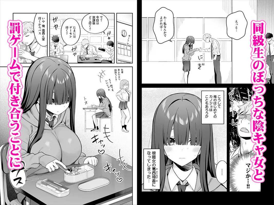 陰キャ女子を脱がせたらむちむち巨乳でエロすぎた サンプル画像 1枚目