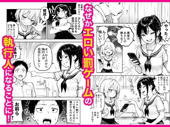 幼馴染と義妹の罰ゲームで竿役になったので好き放題することにした。 サンプル画像 2枚目
