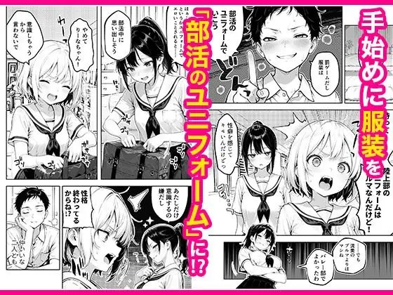 幼馴染と義妹の罰ゲームで竿役になったので好き放題することにした。 サンプル画像 3枚目