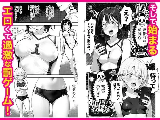 幼馴染と義妹の罰ゲームで竿役になったので好き放題することにした。 サンプル画像 4枚目