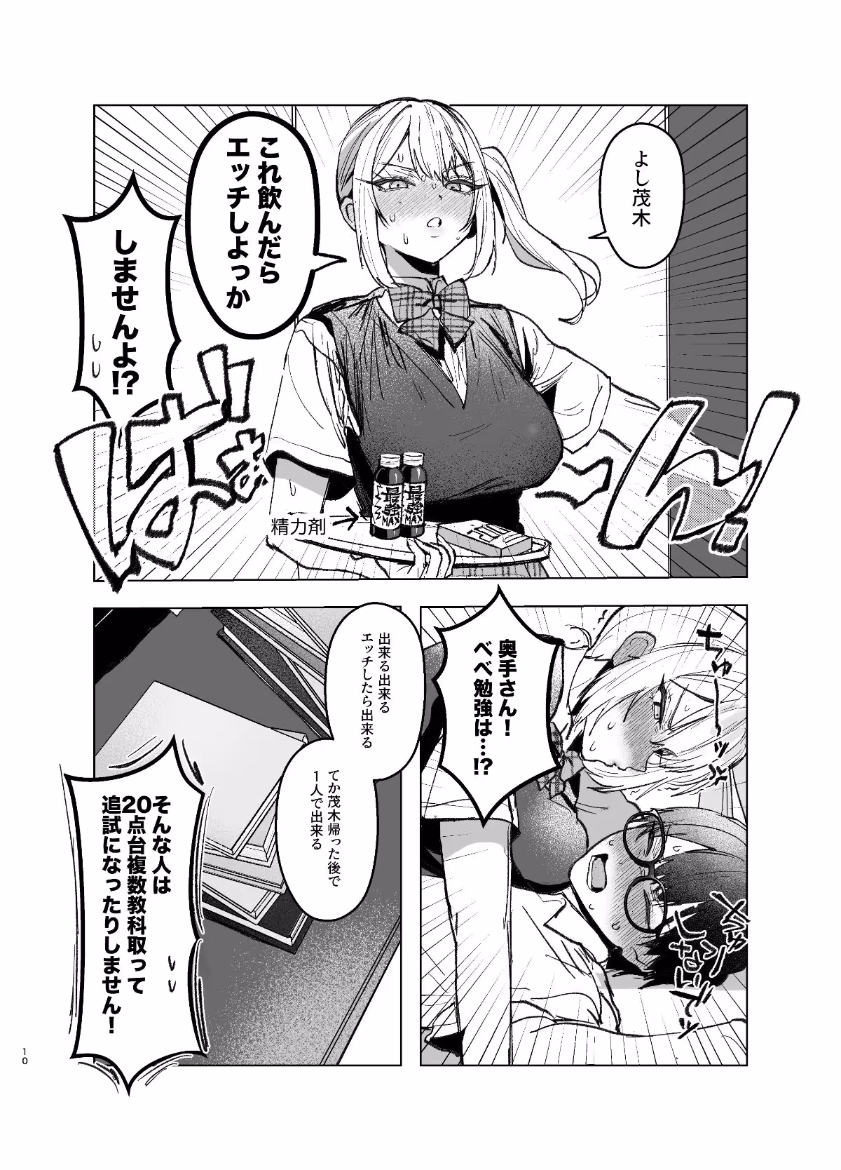 両片想いが実らないギャルさんはイラムラチクニーが止まらない!2 サンプル画像 8枚目