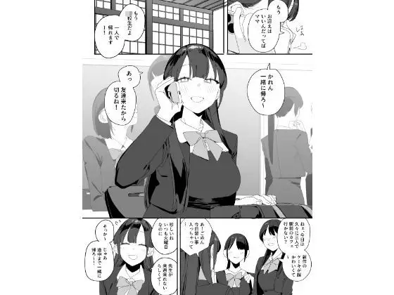 紫陽さんちの箱入りお嬢様に性欲処理残業させられる話 サンプル画像 1枚目