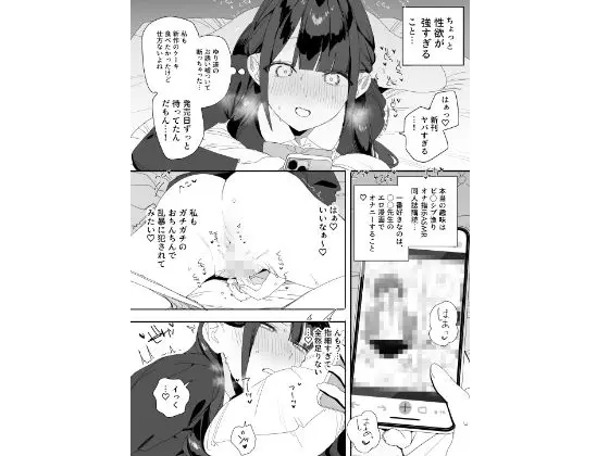紫陽さんちの箱入りお嬢様に性欲処理残業させられる話 サンプル画像 2枚目