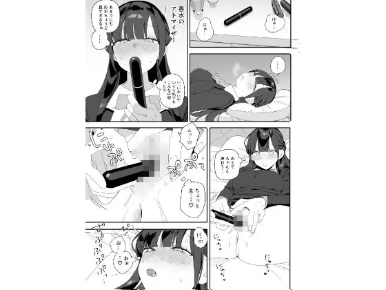 紫陽さんちの箱入りお嬢様に性欲処理残業させられる話 サンプル画像 3枚目