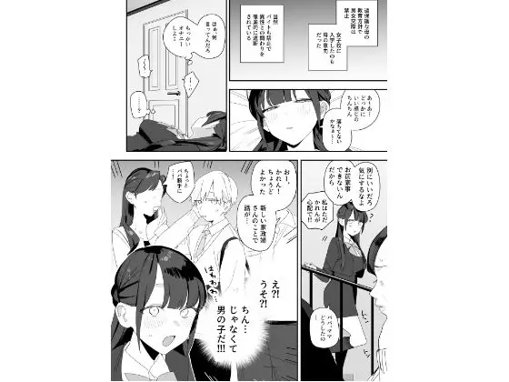 紫陽さんちの箱入りお嬢様に性欲処理残業させられる話 サンプル画像 4枚目