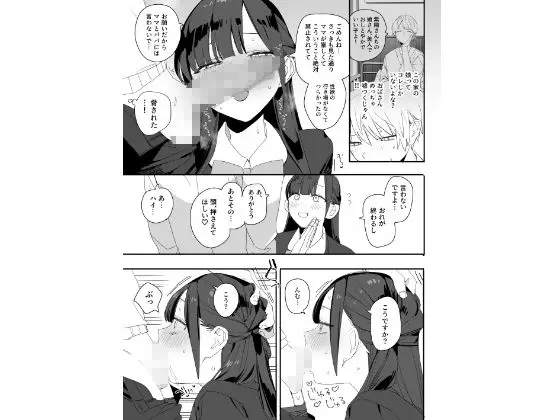 紫陽さんちの箱入りお嬢様に性欲処理残業させられる話 サンプル画像 6枚目