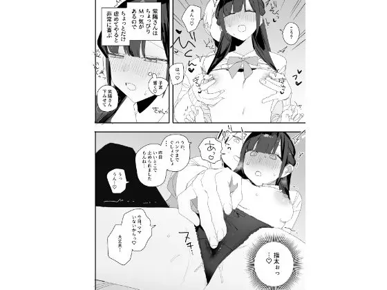紫陽さんちの箱入りお嬢様に性欲処理残業させられる話 サンプル画像 8枚目