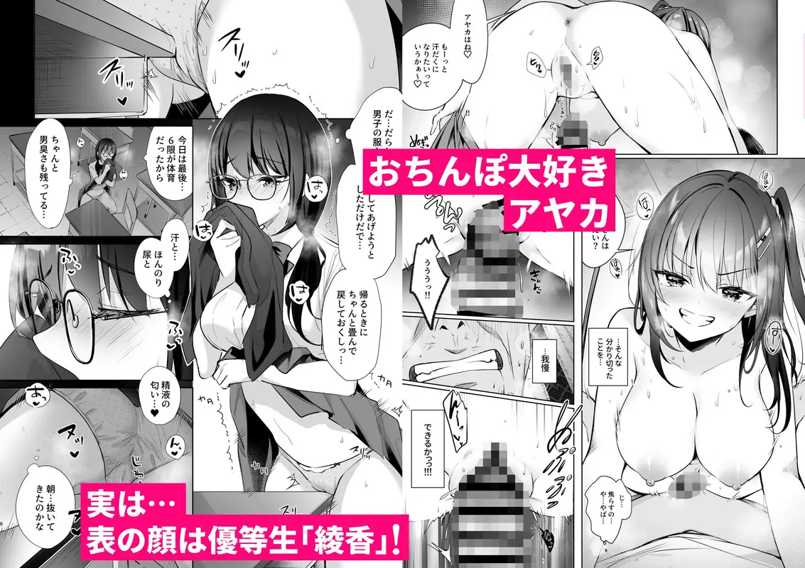 JKが押しかけてきた!ヤルしかねえ!! 〜 真夏の汗だくセックス 優等生綾香のウラオモテ 〜 サンプル画像 3枚目