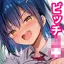 JKが押しかけてきた!ヤルしかねえ!! 〜 真夏の汗だくセックス 優等生綾香のウラオモテ 〜