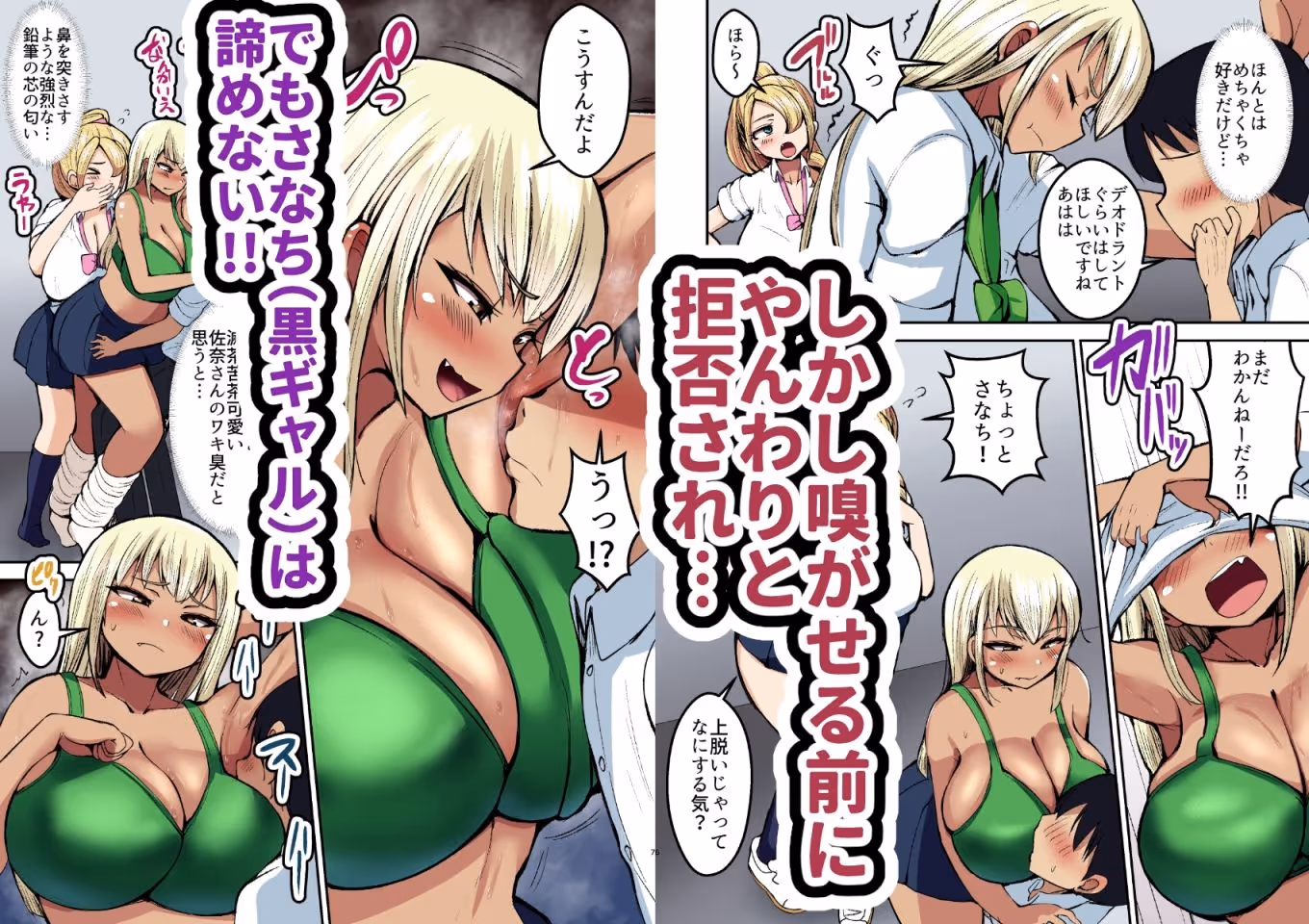 フルカラー ギャルの性処理係になりました サンプル画像 2枚目