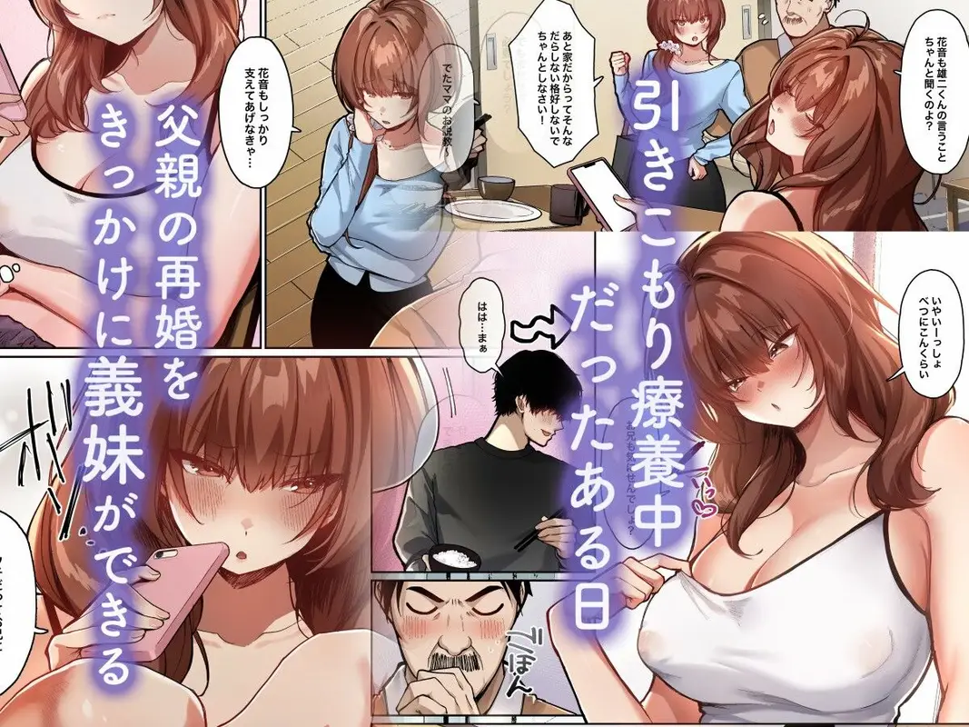 距離感がバグってる義妹が一生イチャラブしてくる【フルカラー版】 サンプル画像 1枚目