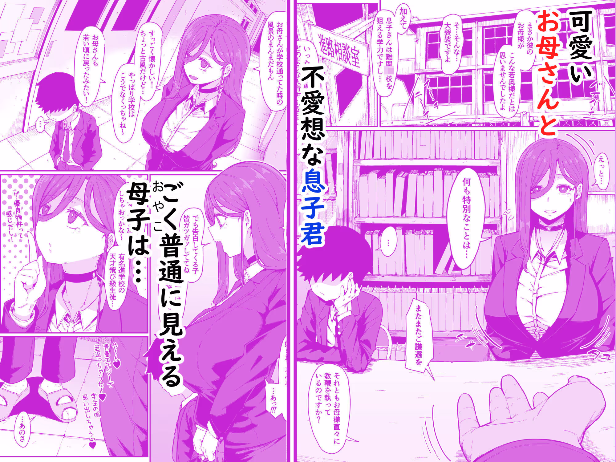 アンドロイドは母子でツガウ夢を見るか？ サンプル画像 1枚目