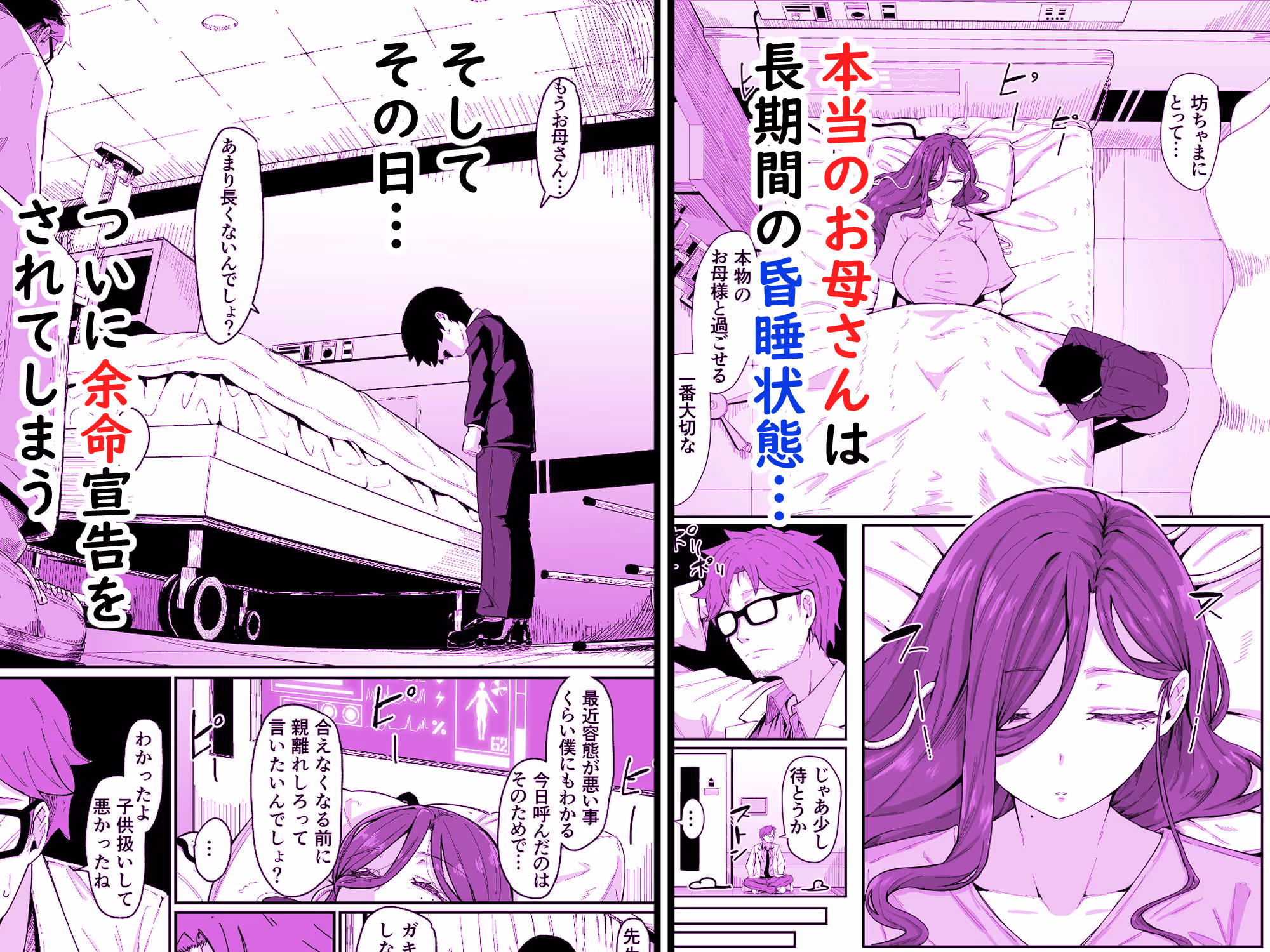 アンドロイドは母子でツガウ夢を見るか？ サンプル画像 4枚目