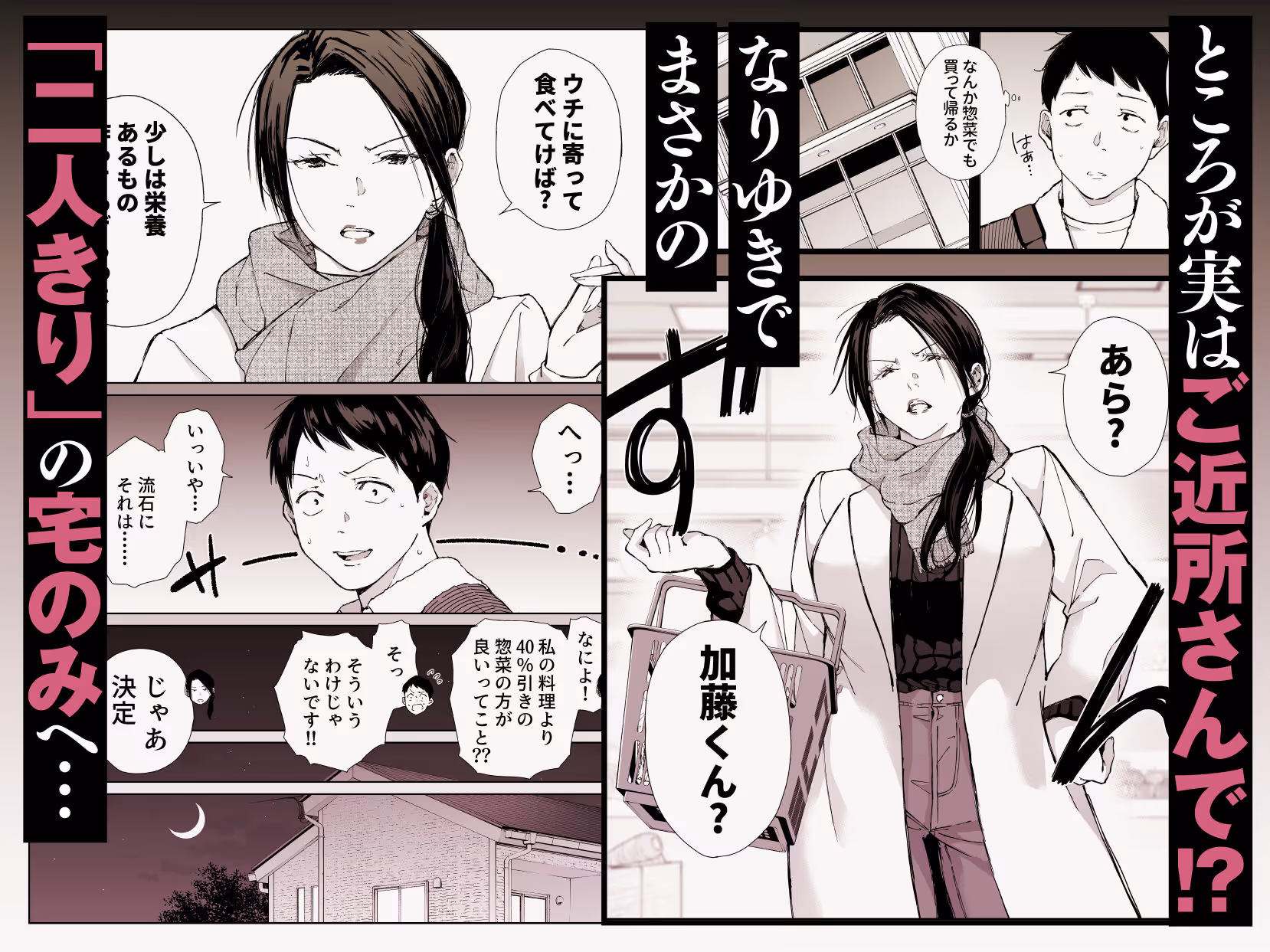 バ先の勝ち気な先輩主婦(36)はご無沙汰で… 〜酔って普段塩対応とは思えない濃厚生セックスで搾り取られた話〜 サンプル画像 2枚目