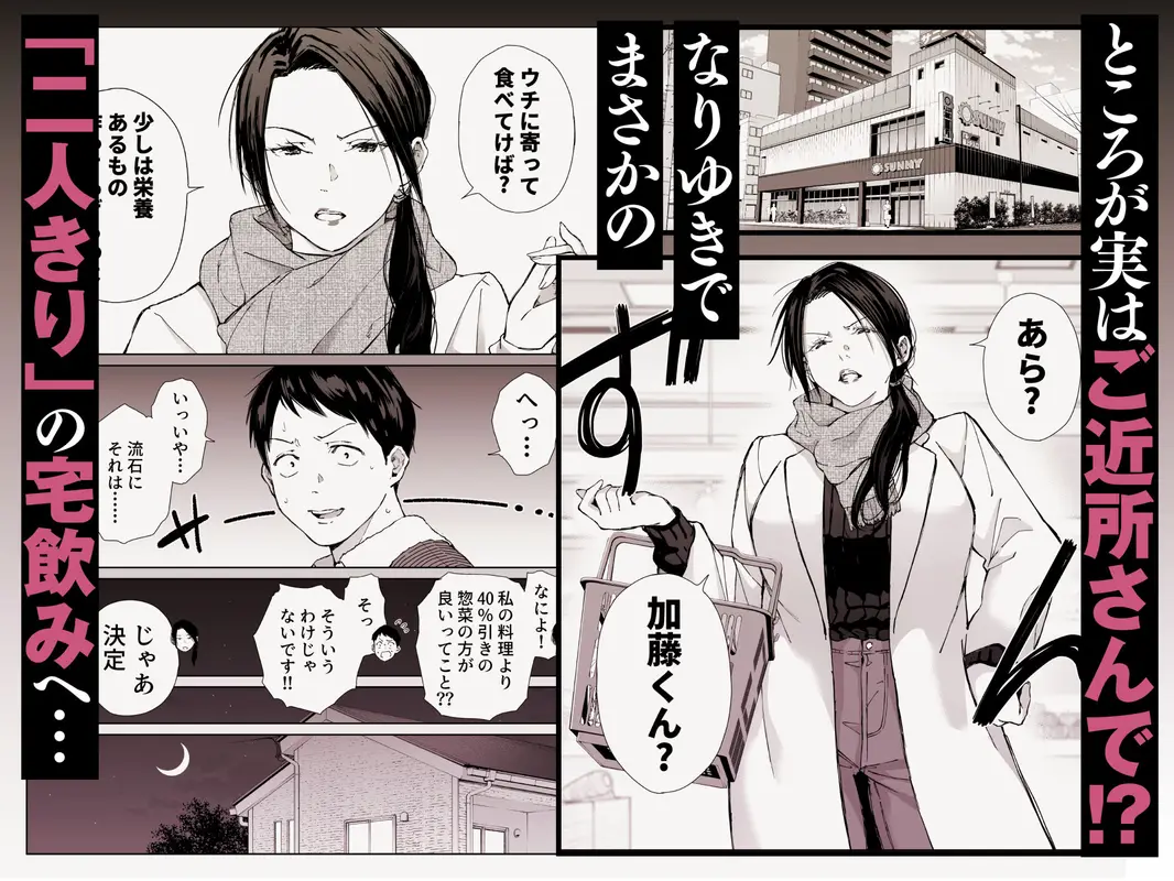 バ先の勝ち気な先輩主婦(36)はご無沙汰で… 〜酔って普段塩対応とは思えない濃厚生セックスで搾り取られた話〜 サンプル画像 2枚目