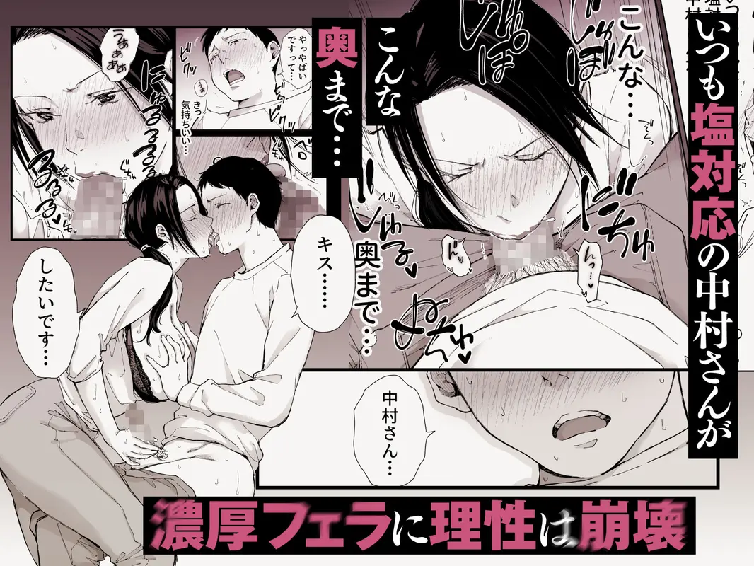 バ先の勝ち気な先輩主婦(36)はご無沙汰で… 〜酔って普段塩対応とは思えない濃厚生セックスで搾り取られた話〜 サンプル画像 6枚目
