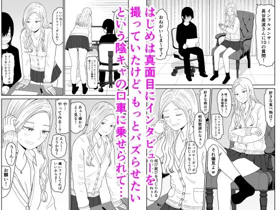 弱小配信者に騙されたJKインフルエンサー！エロ企画でお蔵入りに！？ サンプル画像 2枚目
