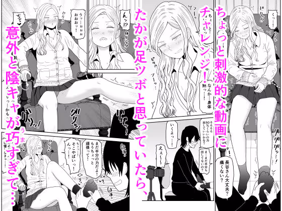 弱小配信者に騙されたJKインフルエンサー！エロ企画でお蔵入りに！？ サンプル画像 3枚目