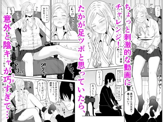 弱小配信者に騙されたJKインフルエンサー！エロ企画でお蔵入りに！？ サンプル画像 3枚目