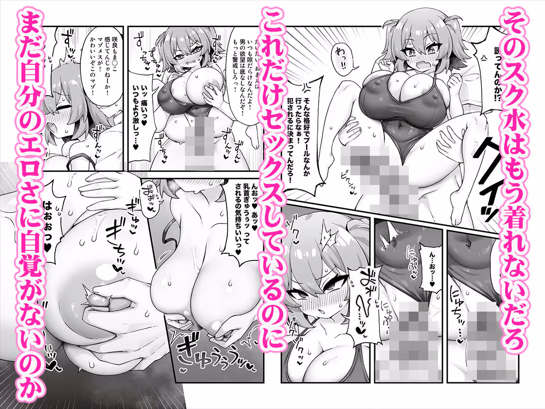 おっぱいだけ成長した幼なじみが無自覚に性欲を煽ってくる（怒） サンプル画像 6枚目