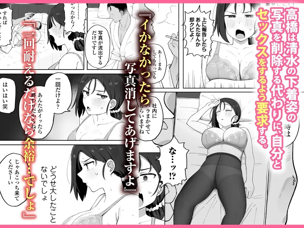 デカ乳女上司(32)が部下に弱みを握られ雑魚まんこ調教で堕とされる話 サンプル画像 2枚目
