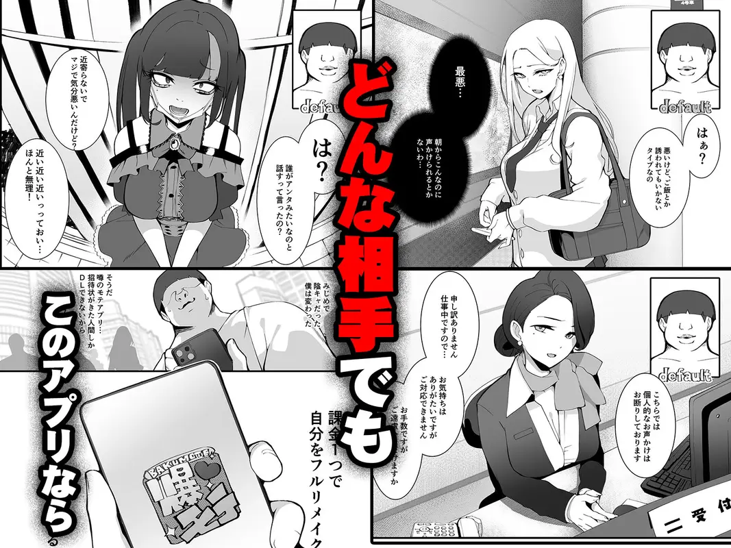少子化対策×モテアプリがヤバい件について サンプル画像 5枚目