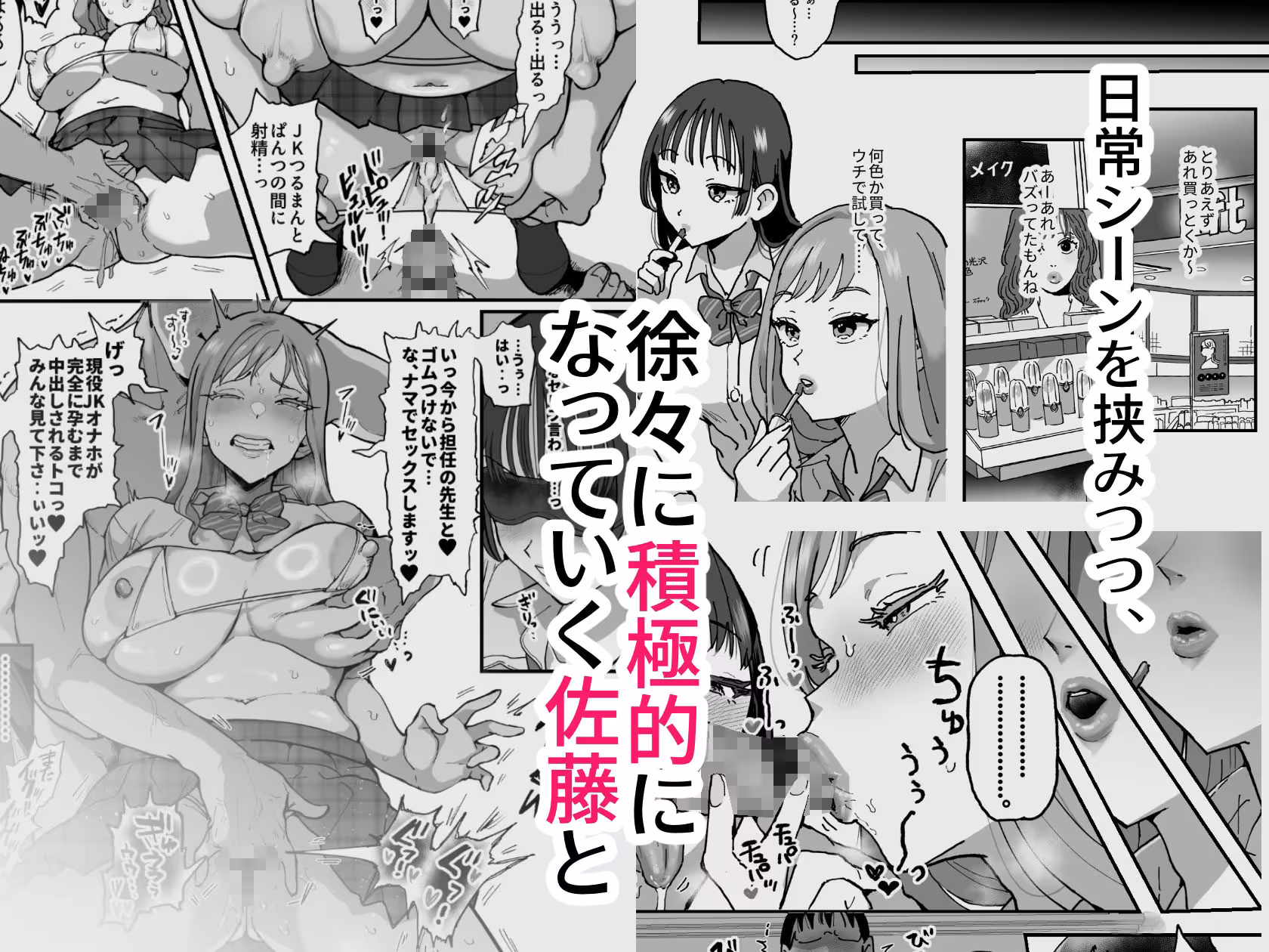 鈴木と佐藤 サンプル画像 5枚目