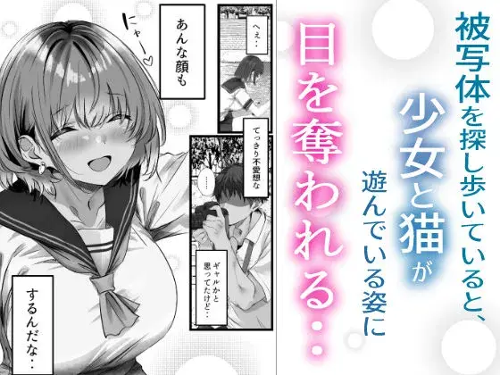 僕は誰と付き合えばいいのだろうか サンプル画像 4枚目