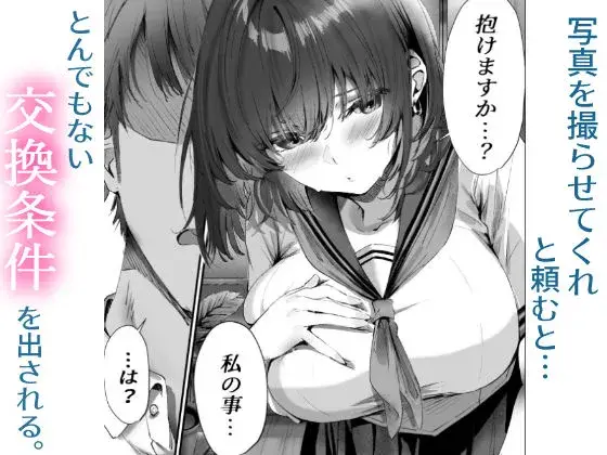 僕は誰と付き合えばいいのだろうか サンプル画像 5枚目