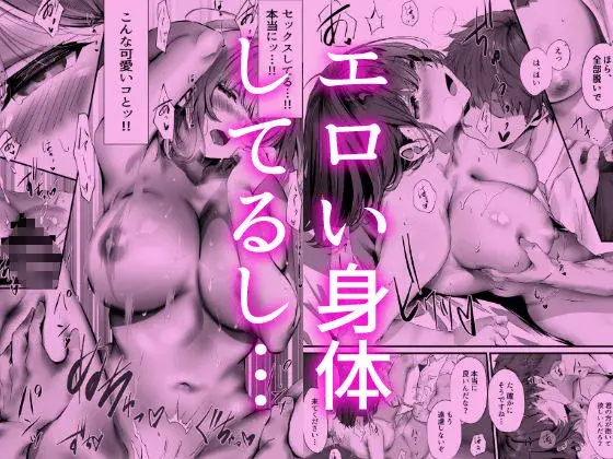 僕は誰と付き合えばいいのだろうか サンプル画像 8枚目
