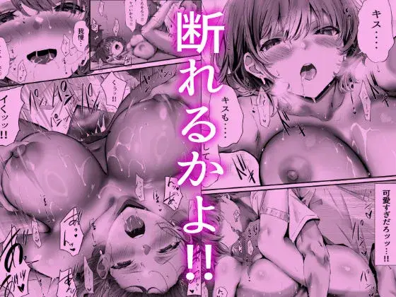 僕は誰と付き合えばいいのだろうか サンプル画像 9枚目