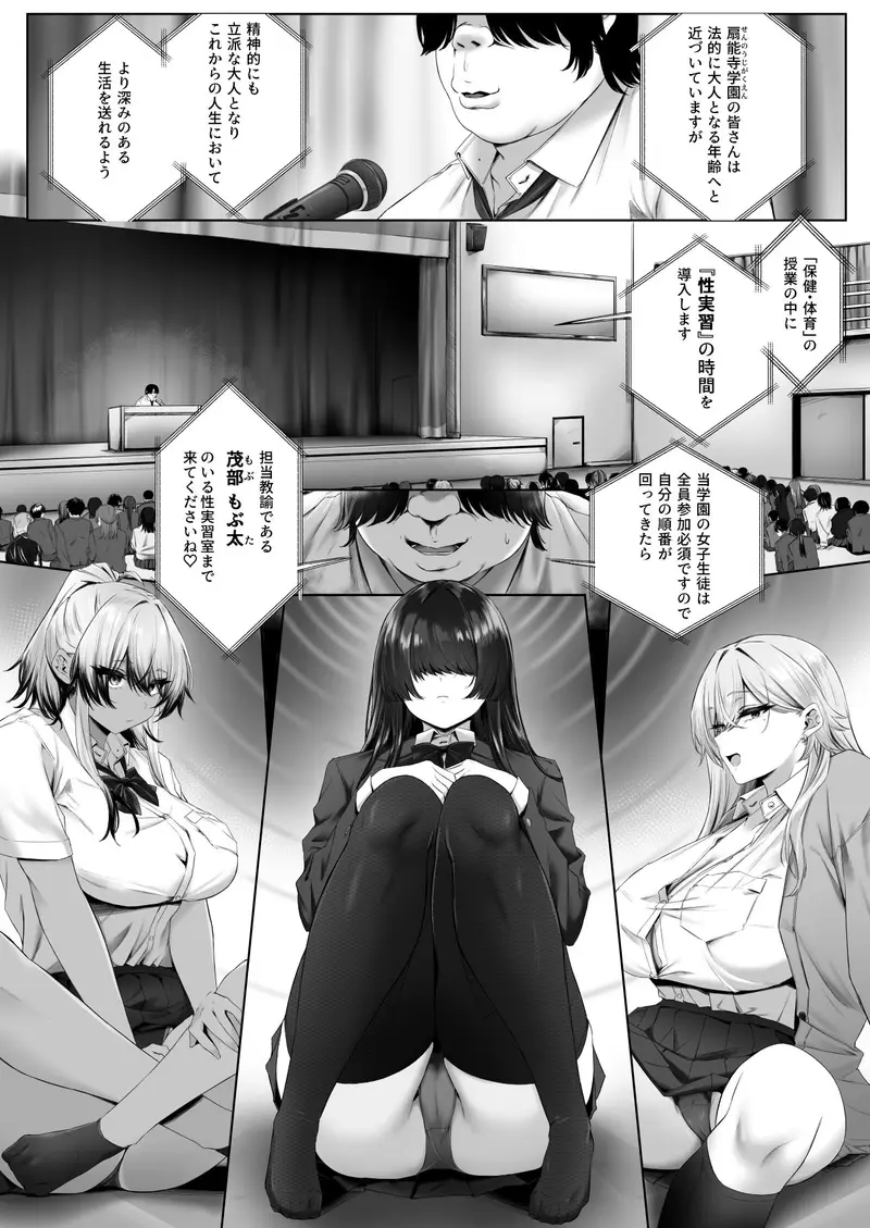 催●性実習の時間 サンプル画像 5枚目