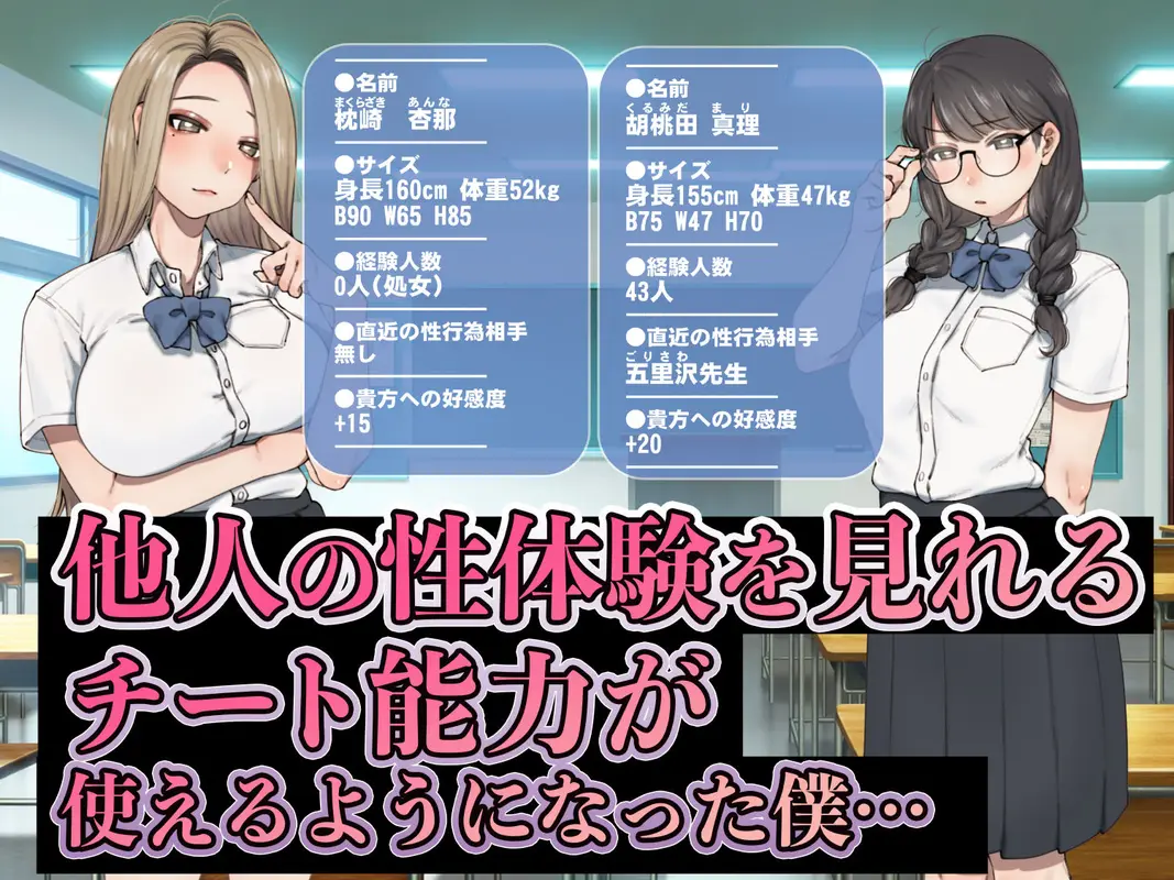僕が先にステータスを見ていたのに〜チートBSS！他人のエロステータスを見れるようになった僕が爆乳ボーイッシュ幼馴染の『経験人数1人』表示で脳破壊された件〜 サンプル画像 2枚目