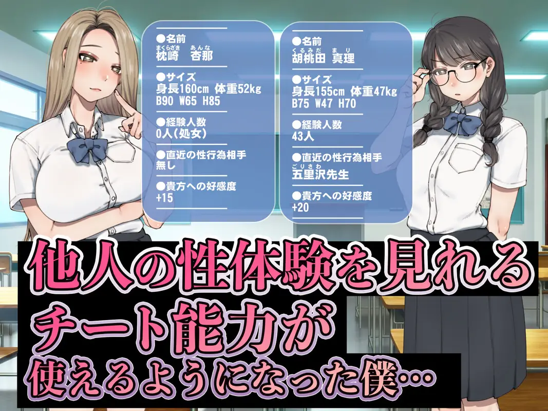 僕が先にステータスを見ていたのに〜チートBSS！他人のエロステータスを見れるようになった僕が爆乳ボーイッシュ幼馴染の『経験人数1人』表示で脳破壊された件〜 サンプル画像 2枚目
