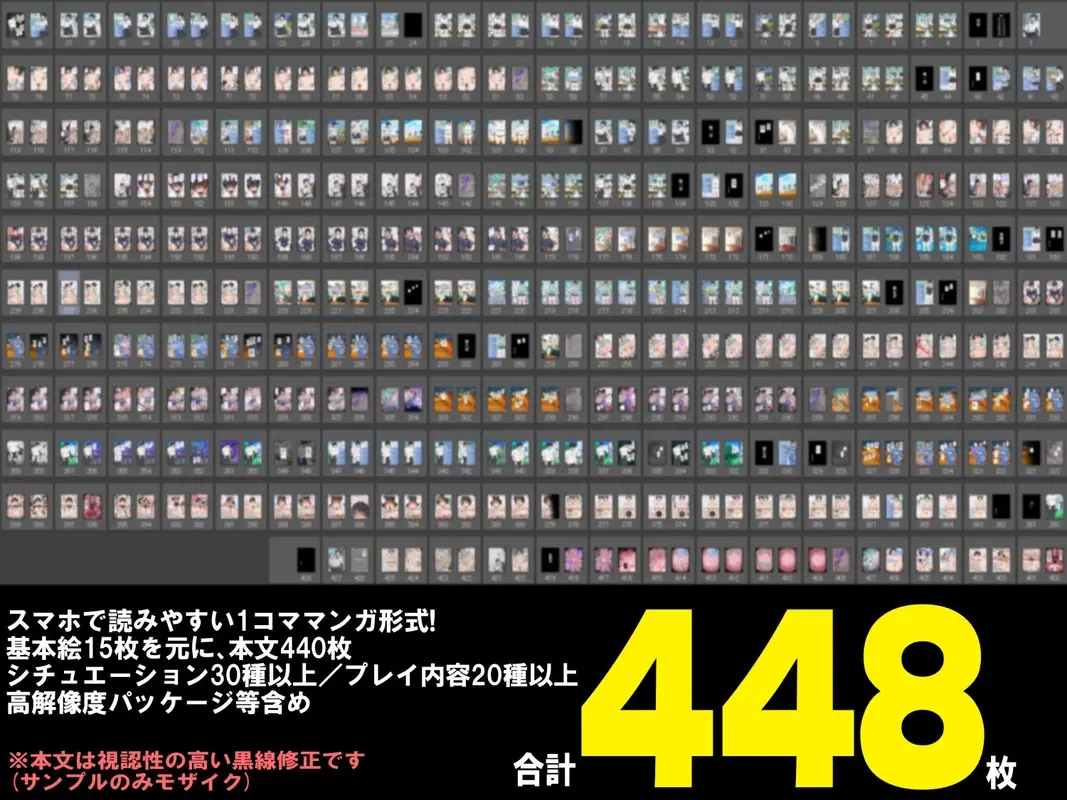 僕が先にステータスを見ていたのに〜チートBSS！他人のエロステータスを見れるようになった僕が爆乳ボーイッシュ幼馴染の『経験人数1人』表示で脳破壊された件〜 サンプル画像 9枚目