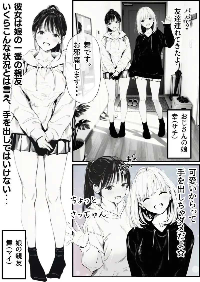 セックスしないと出られない部屋に娘の親友と閉じ込められたんだが・・・ サンプル画像 2枚目