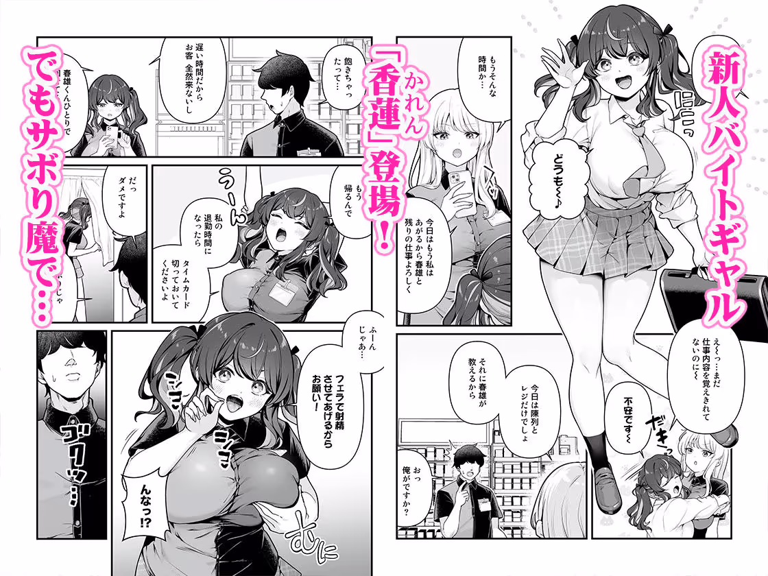 彼氏持ち巨乳バイトギャルとめちゃくちゃセックスした話3 サンプル画像 1枚目
