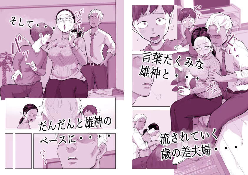 ゆうこ先生と夫くんの妊活NTR初体験 サンプル画像 3枚目