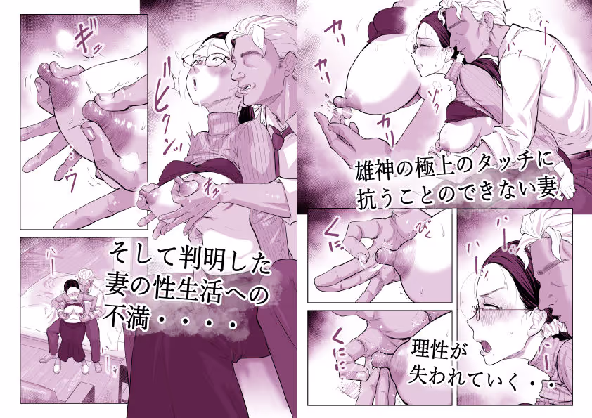 ゆうこ先生と夫くんの妊活NTR初体験 サンプル画像 5枚目