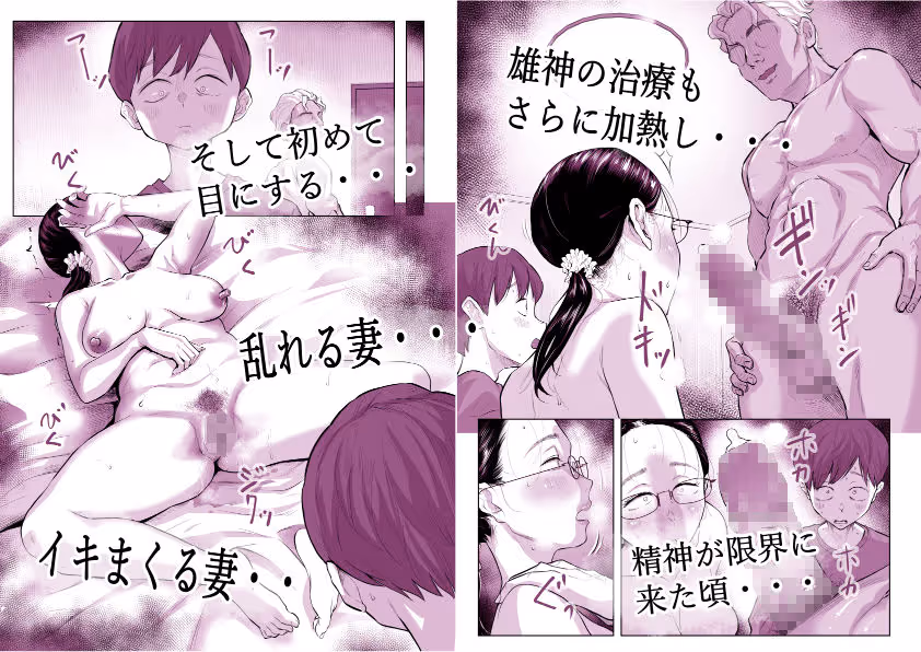 ゆうこ先生と夫くんの妊活NTR初体験 サンプル画像 8枚目