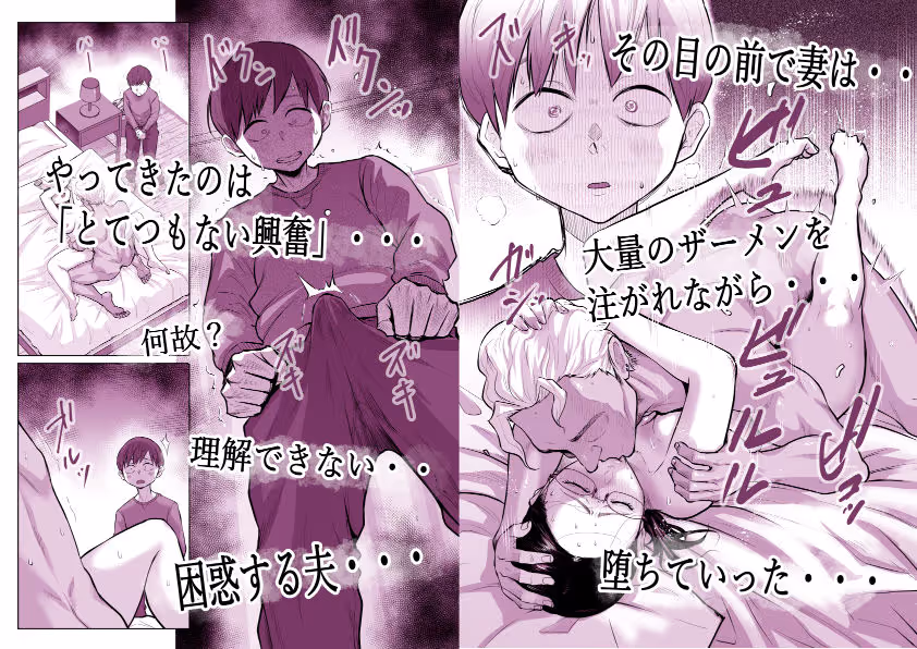 ゆうこ先生と夫くんの妊活NTR初体験 サンプル画像 9枚目