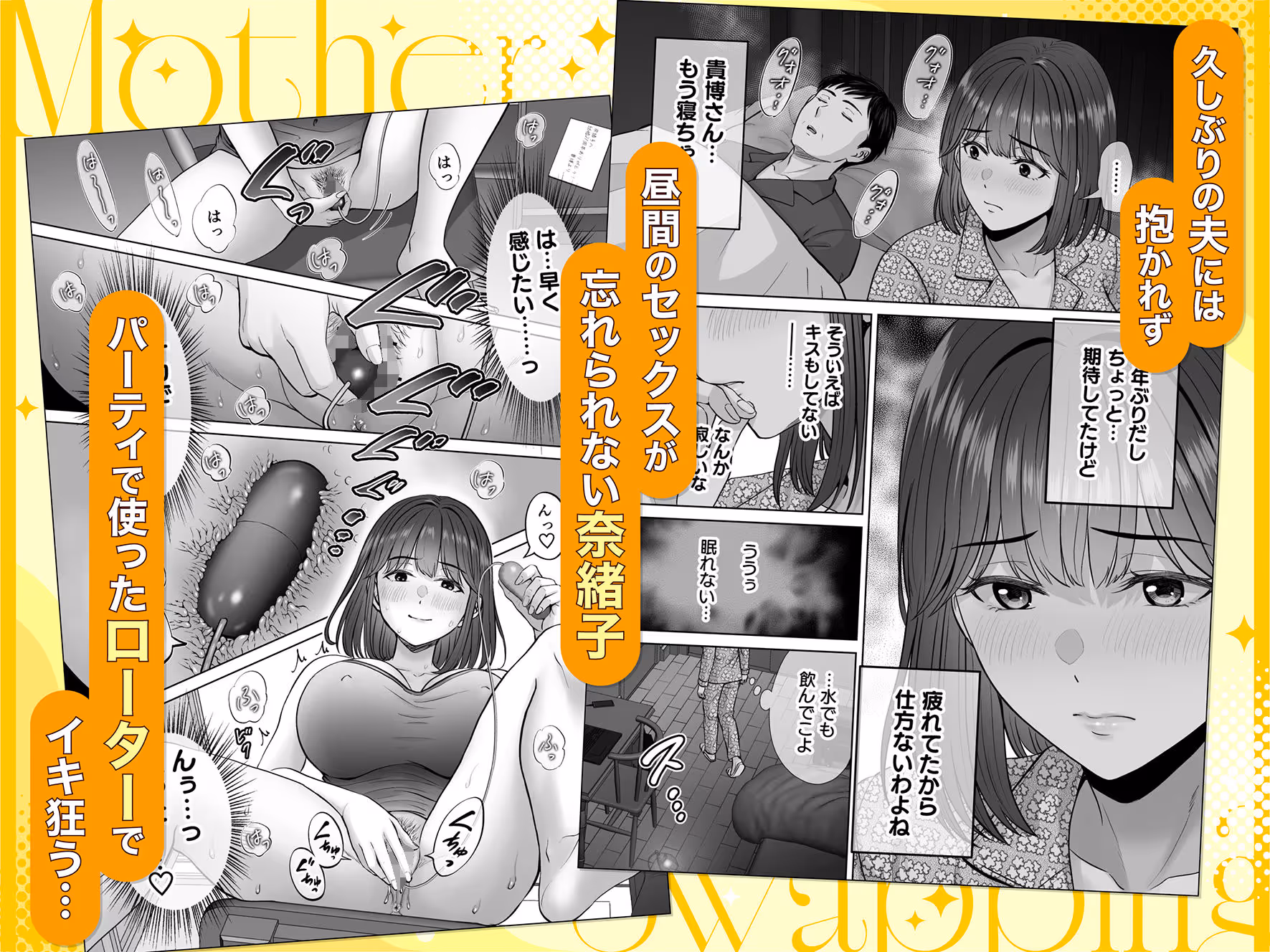 母スワッピング4〜再婚する母ちゃんに「2回だけ」ってお願いして抱いた話〜 サンプル画像 6枚目