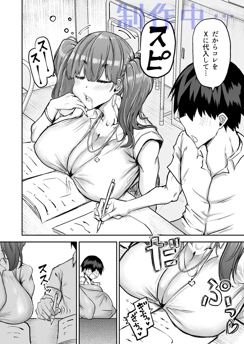 だっさwお前まだ誰ともえっち実習ヤレてねぇのかよwしょーがねぇなァ サンプル画像 1枚目