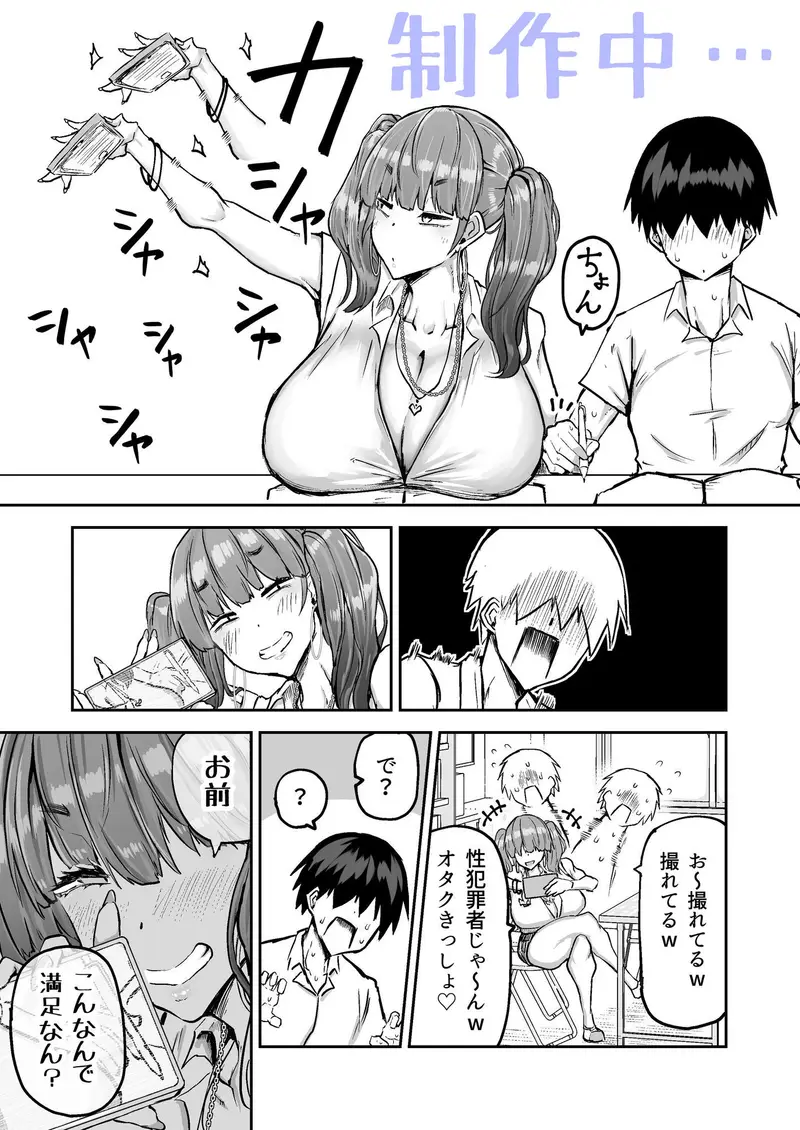 だっさwお前まだ誰ともえっち実習ヤレてねぇのかよwしょーがねぇなァ サンプル画像 2枚目